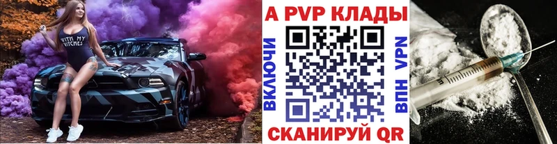 A-PVP Соль  Купить где  Рудня 