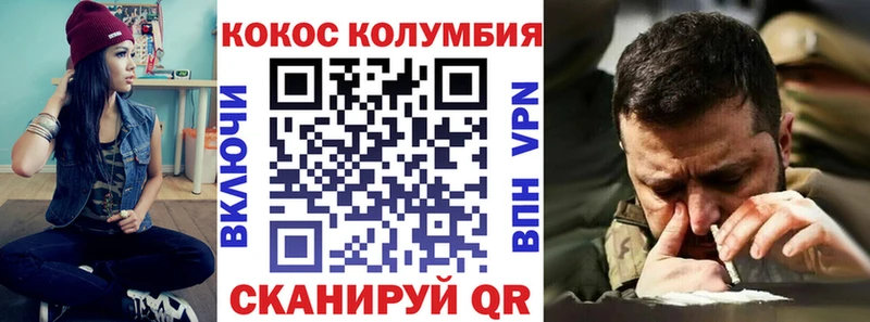 COCAIN Колумбийский Купить Рудня